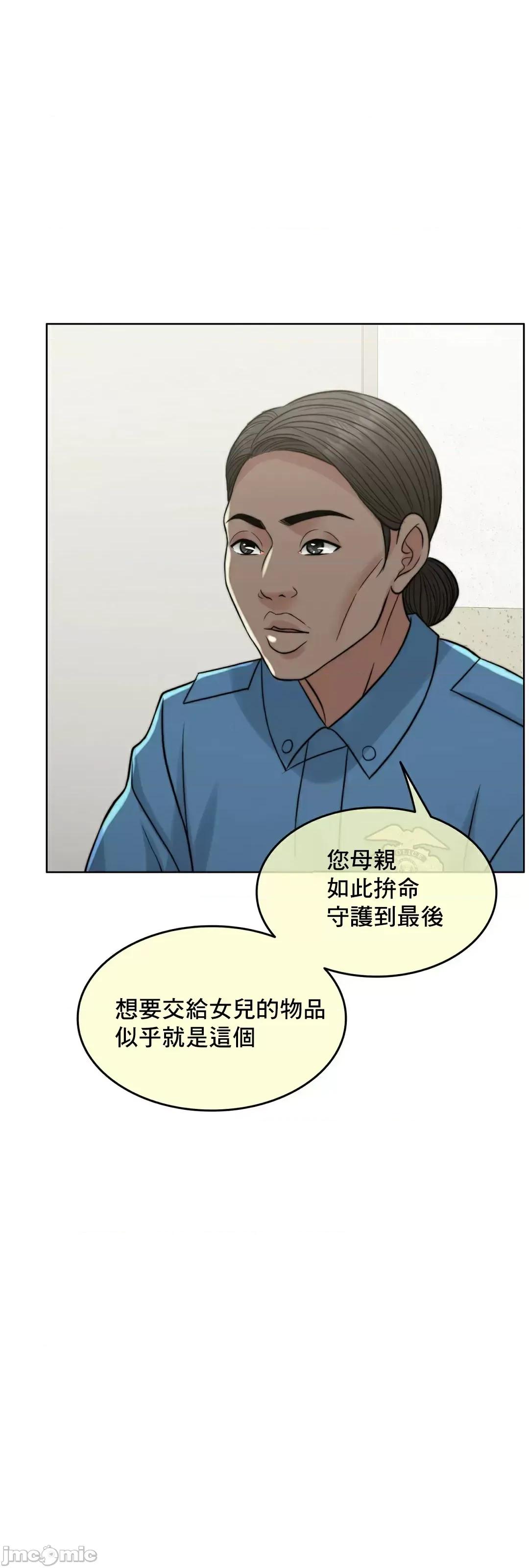 契约千日的妻子 千日的新娘 83 第59页