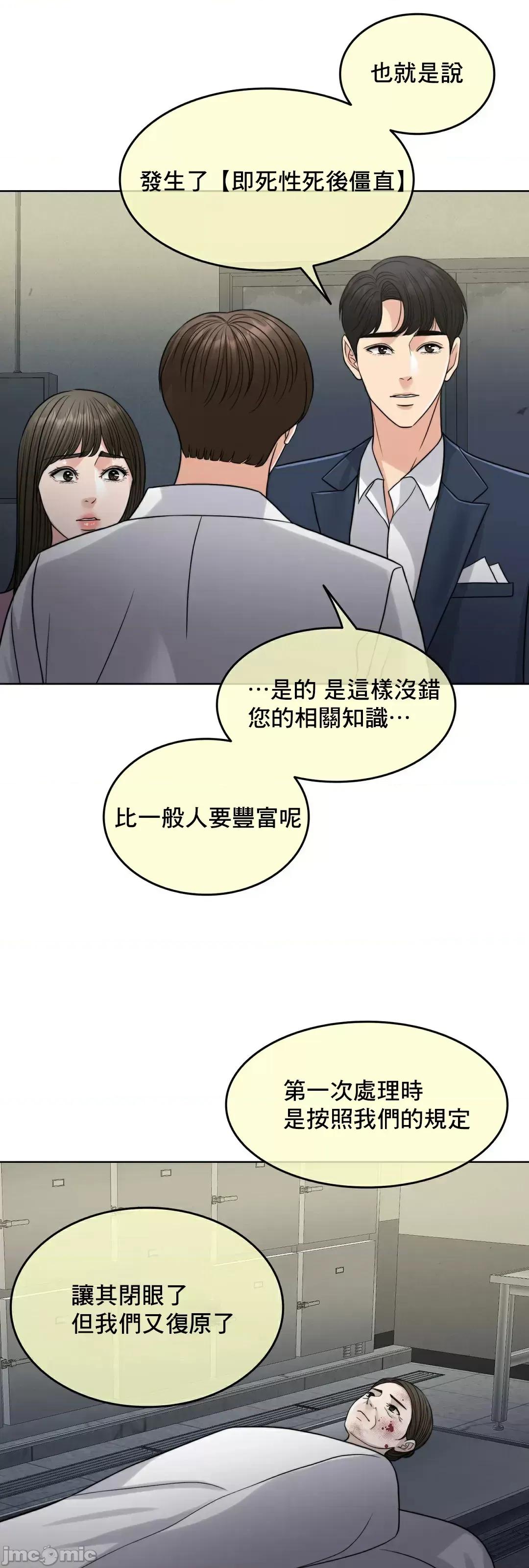 契约千日的妻子 千日的新娘 83 第62页