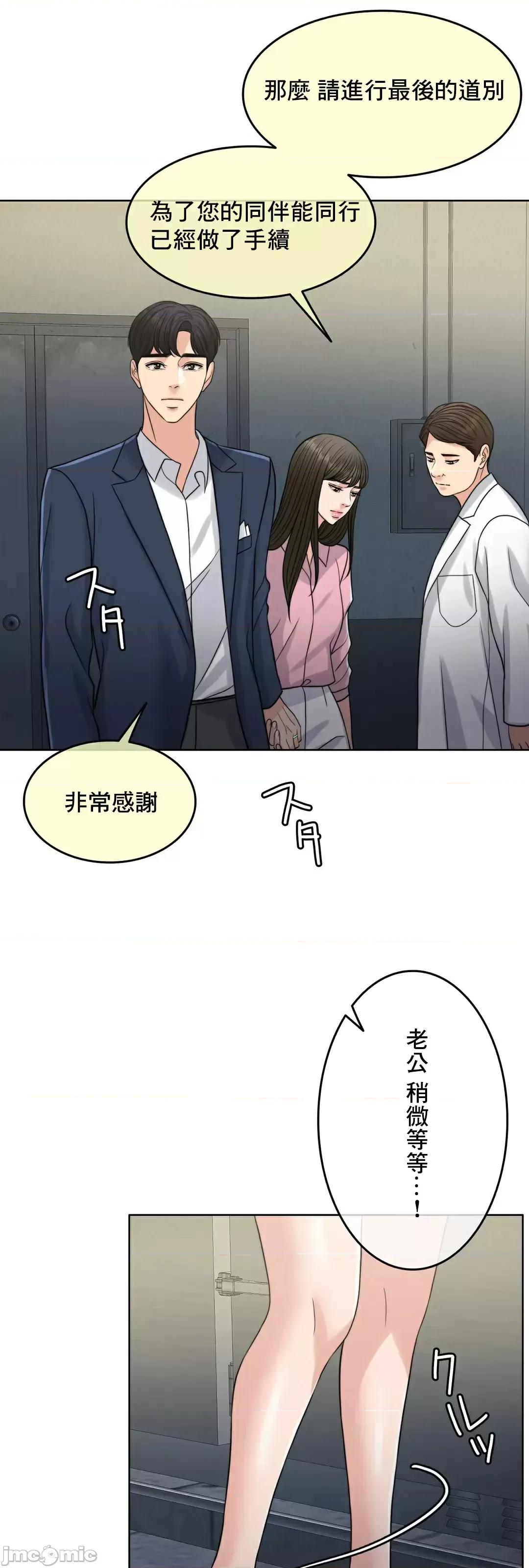 契约千日的妻子 千日的新娘 83 第64页