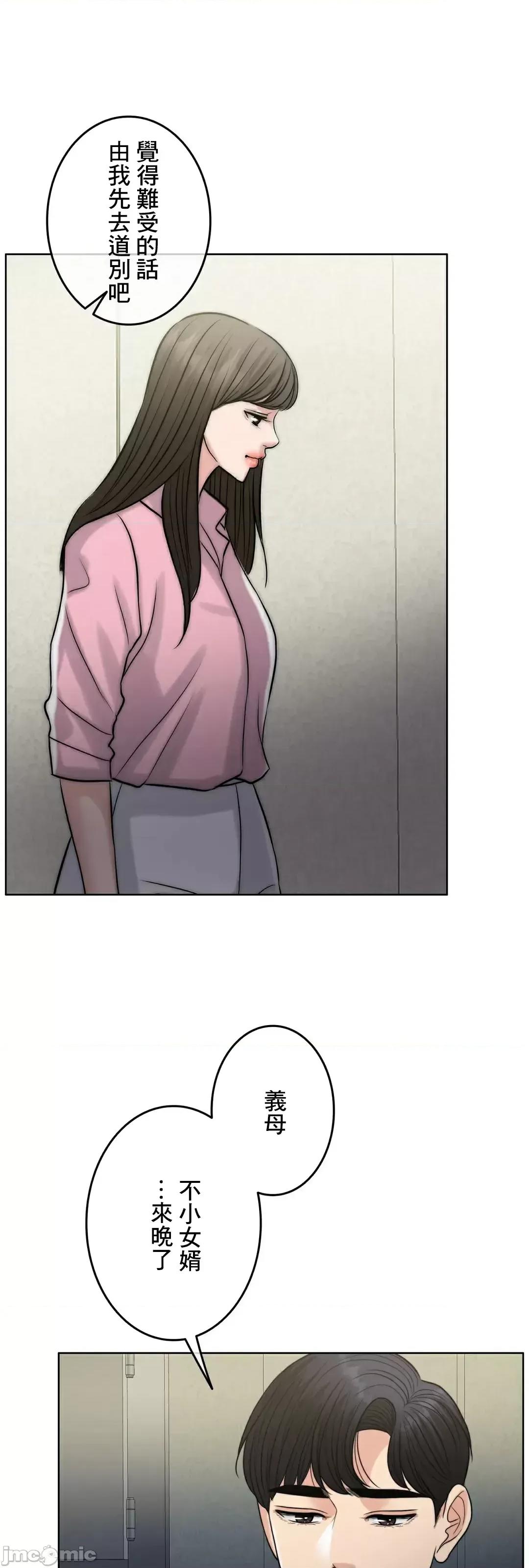 契约千日的妻子 千日的新娘 83 第66页