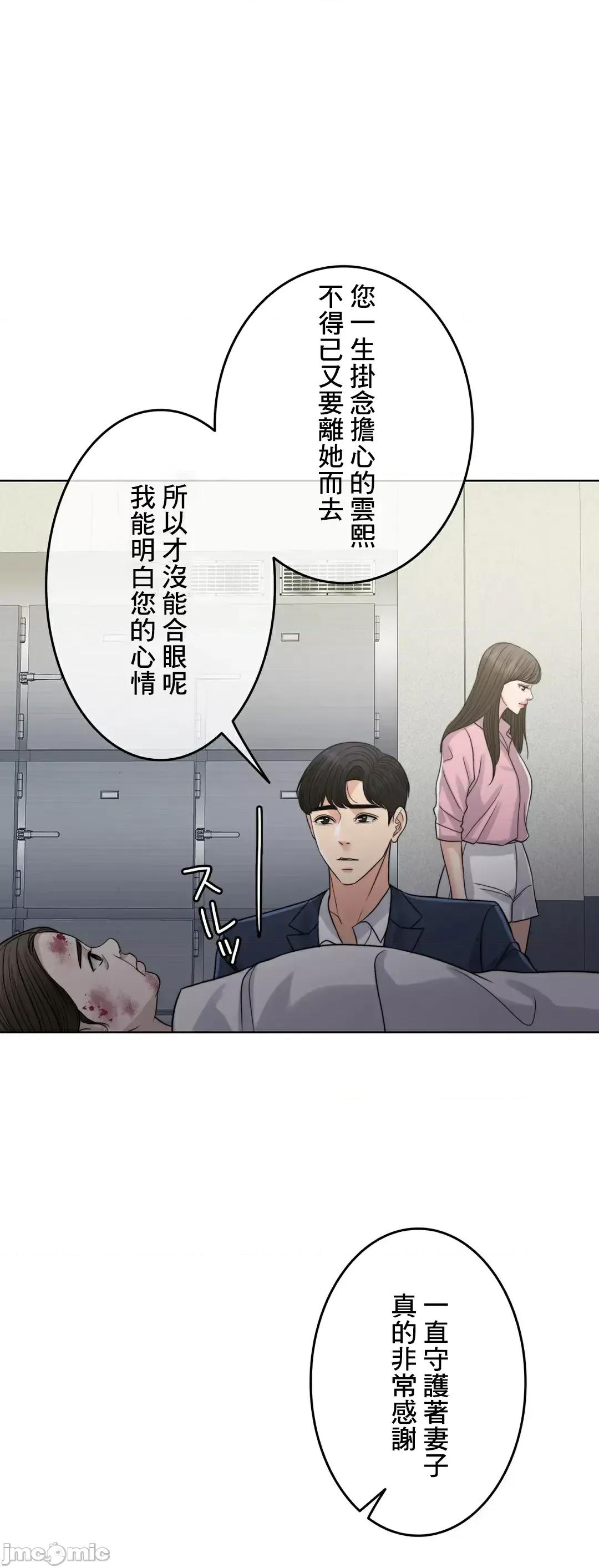 契约千日的妻子 千日的新娘 83 第68页