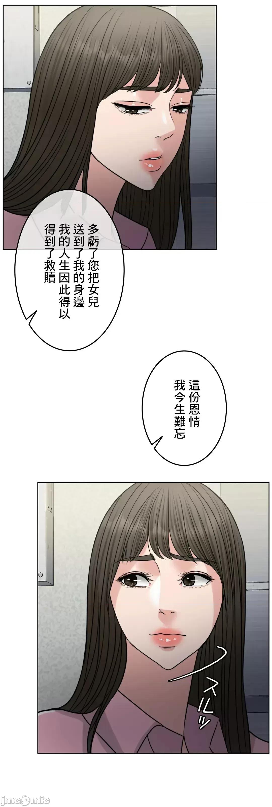 契约千日的妻子 千日的新娘 83 第69页