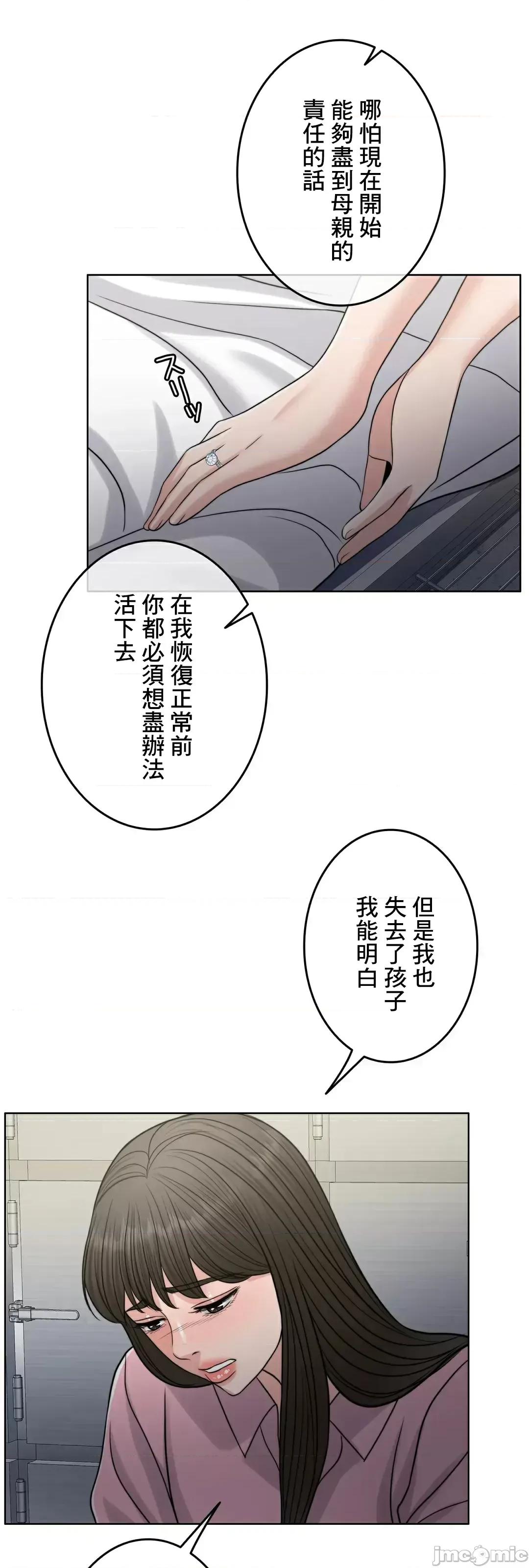 契约千日的妻子 千日的新娘 83 第73页