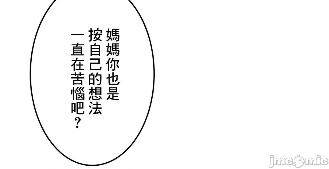 契约千日的妻子 千日的新娘 83 第74页