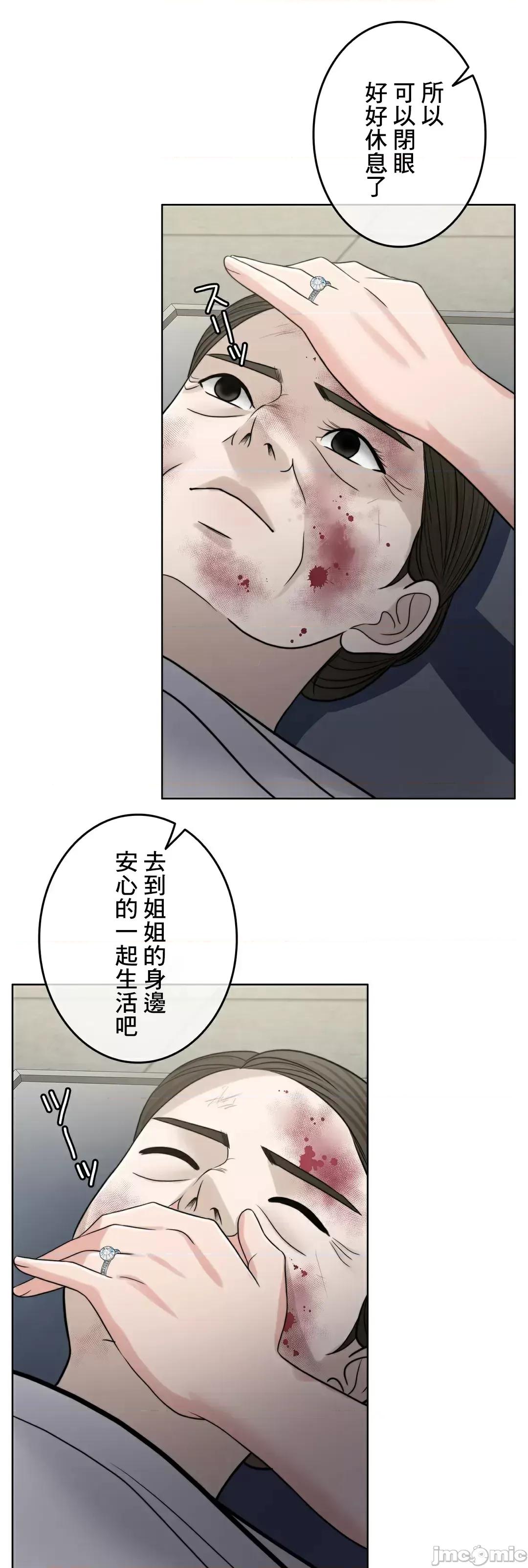 契约千日的妻子 千日的新娘 83 第75页