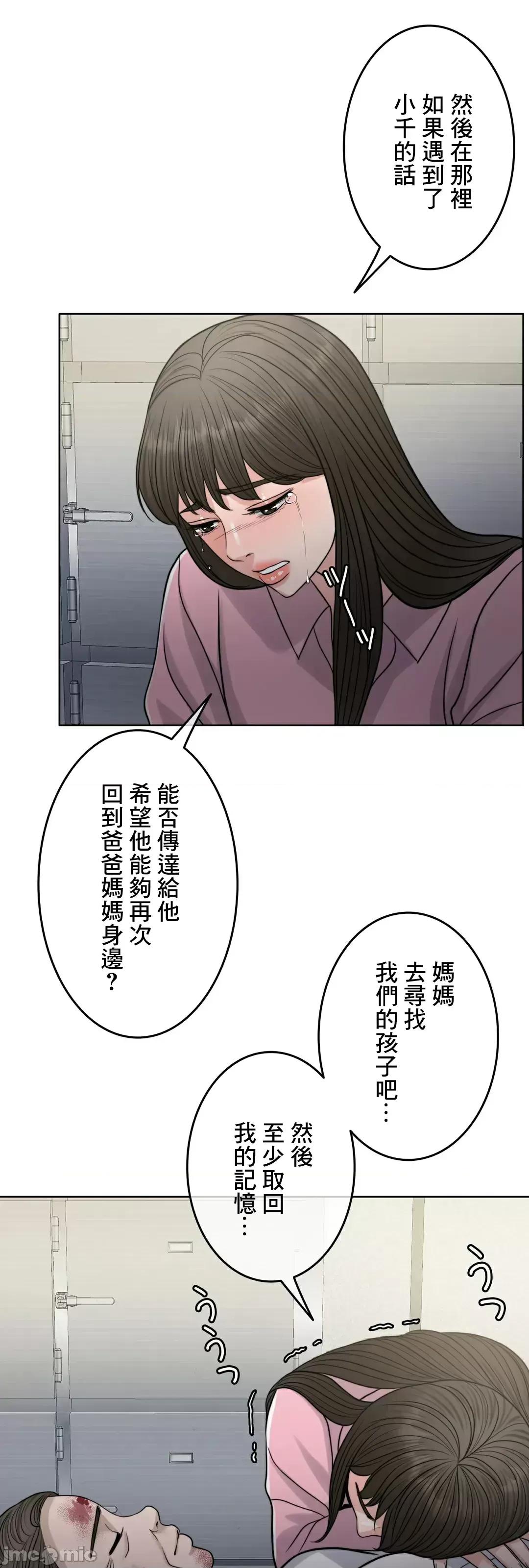 契约千日的妻子 千日的新娘 83 第77页