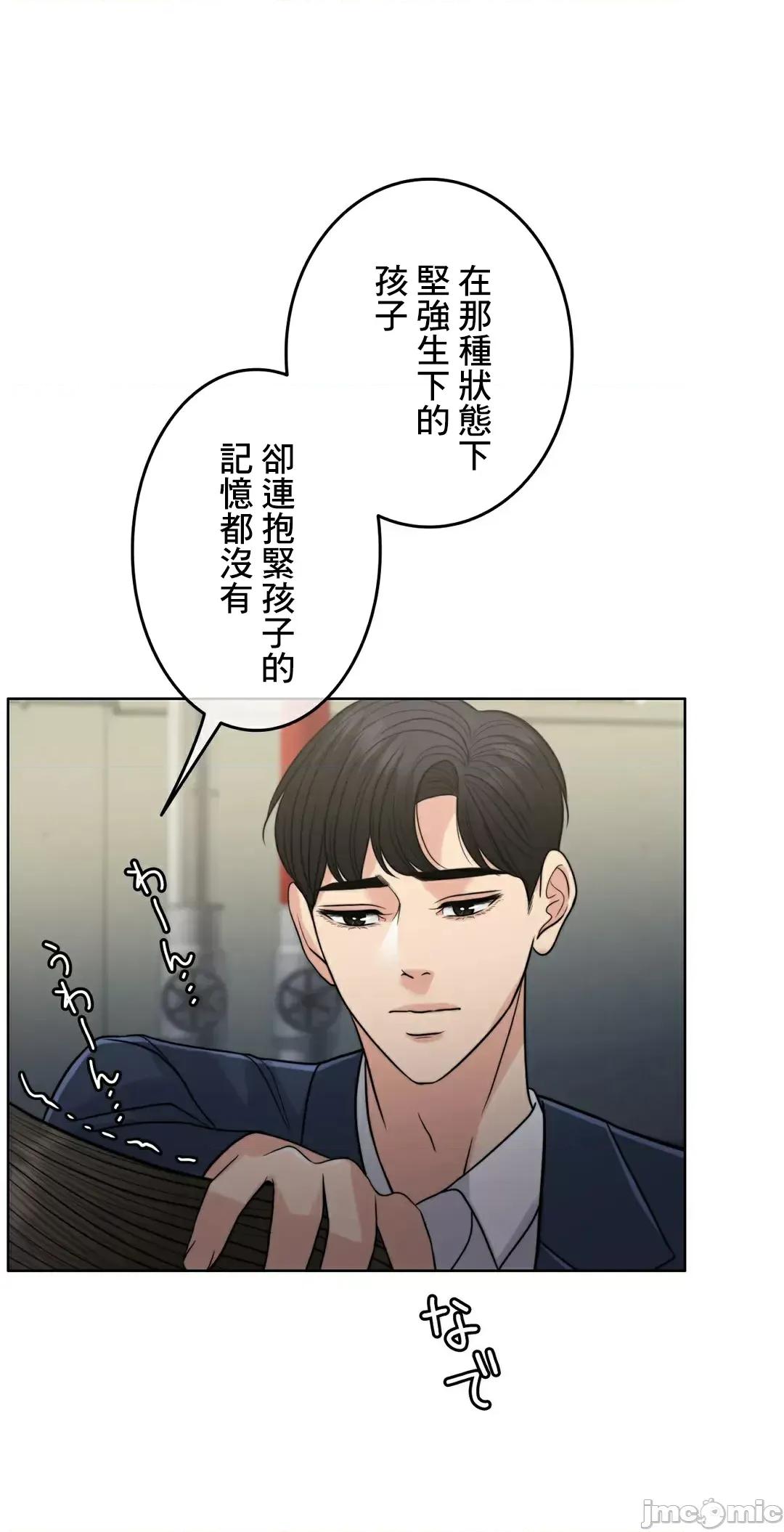 契约千日的妻子 千日的新娘 83 第79页