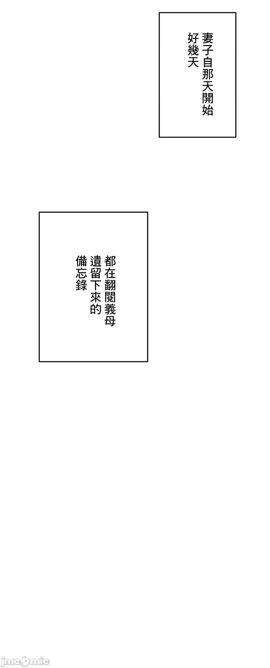 契约千日的妻子 千日的新娘 83 第80页