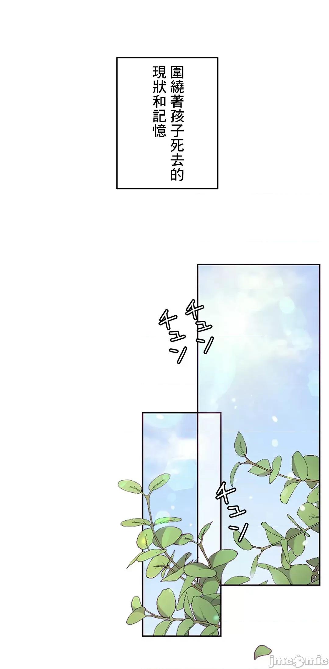 契约千日的妻子 千日的新娘 83 第81页