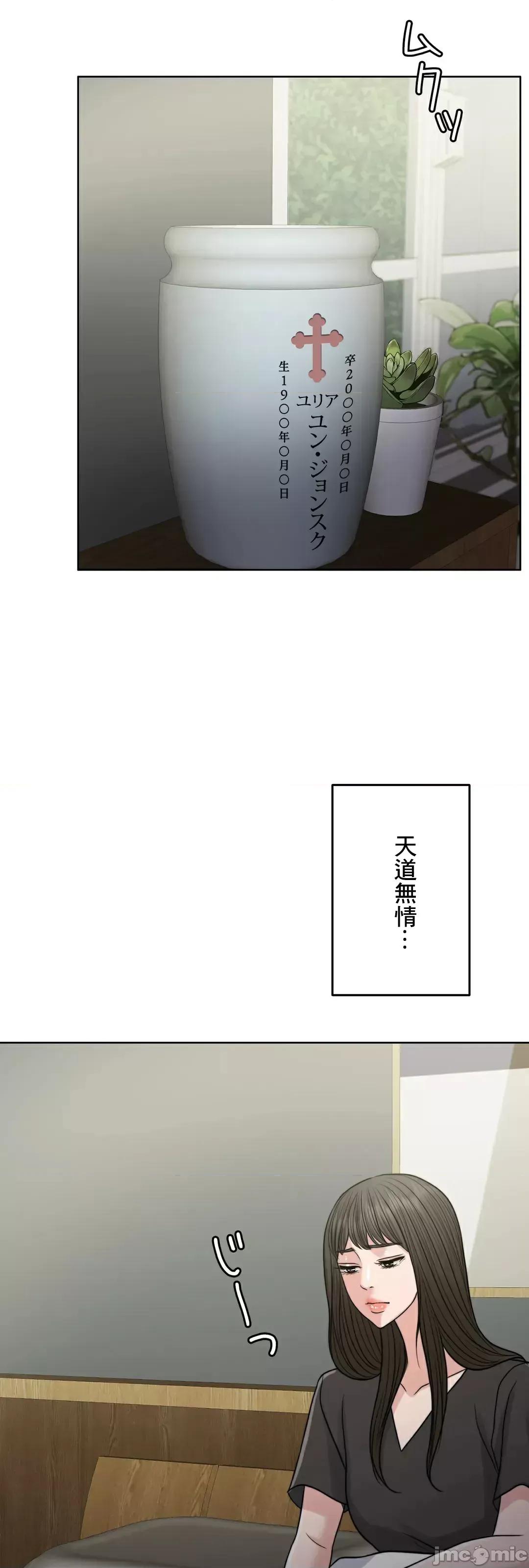 契约千日的妻子 千日的新娘 83 第83页