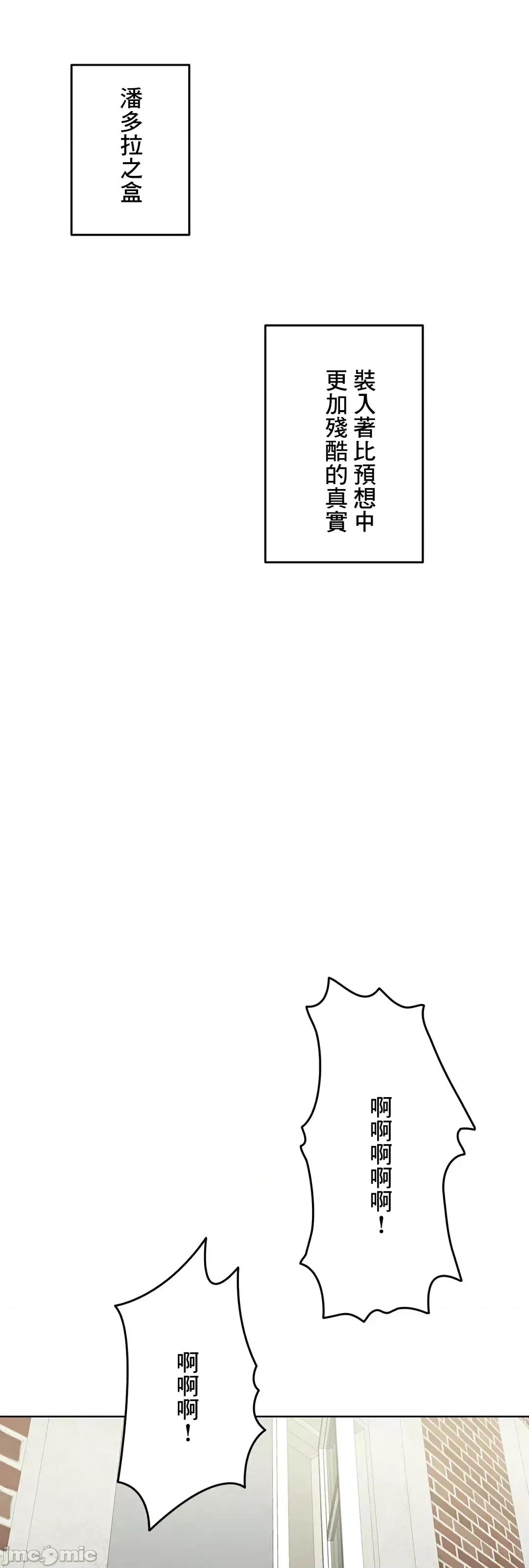 契约千日的妻子 千日的新娘 83 第87页