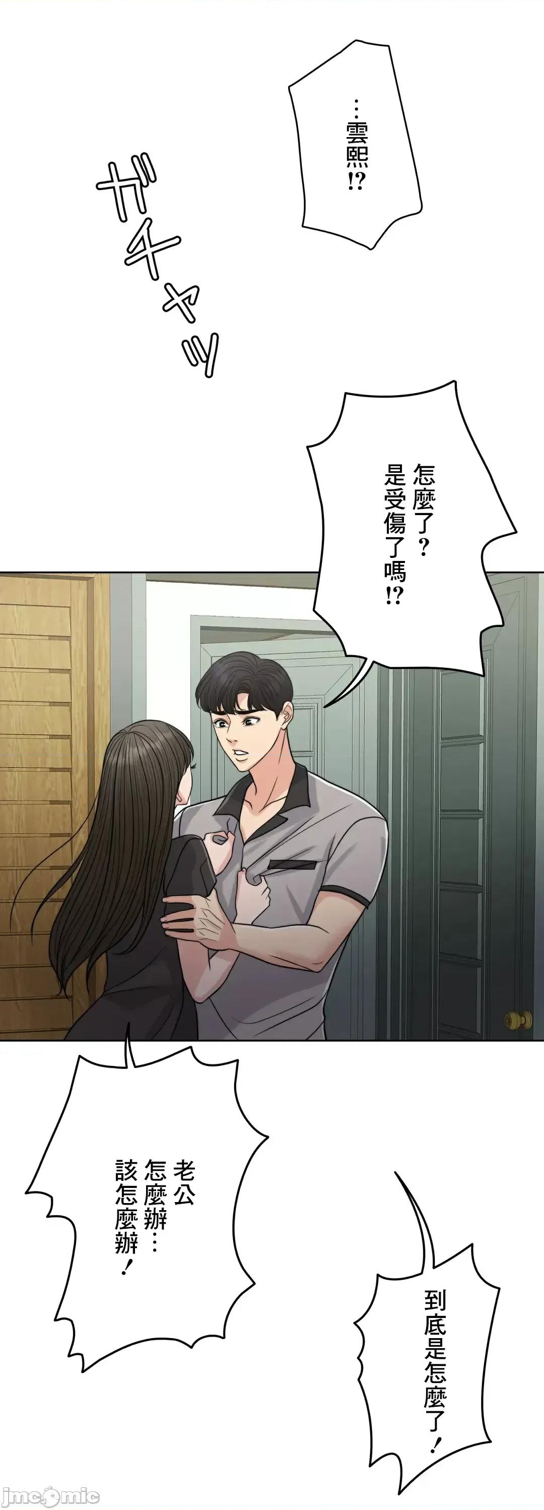 契约千日的妻子 千日的新娘 83 第89页