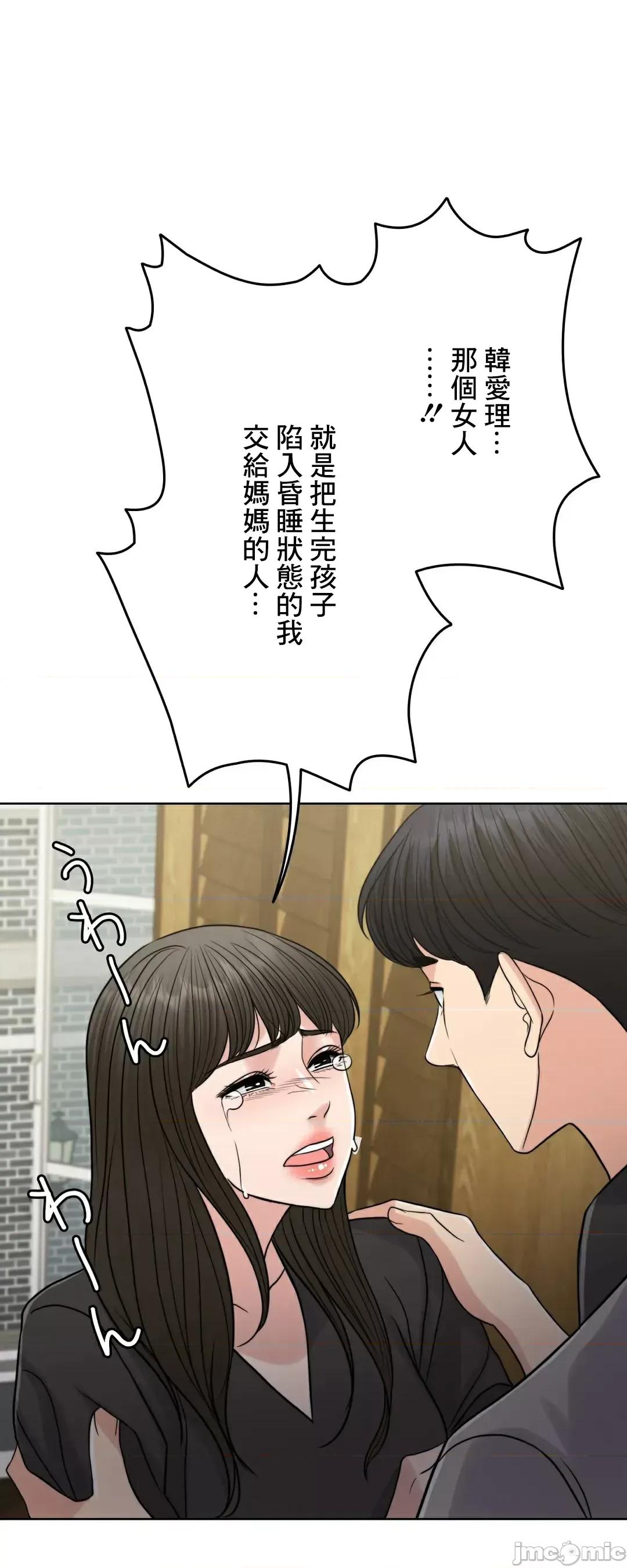 契约千日的妻子 千日的新娘 83 第90页