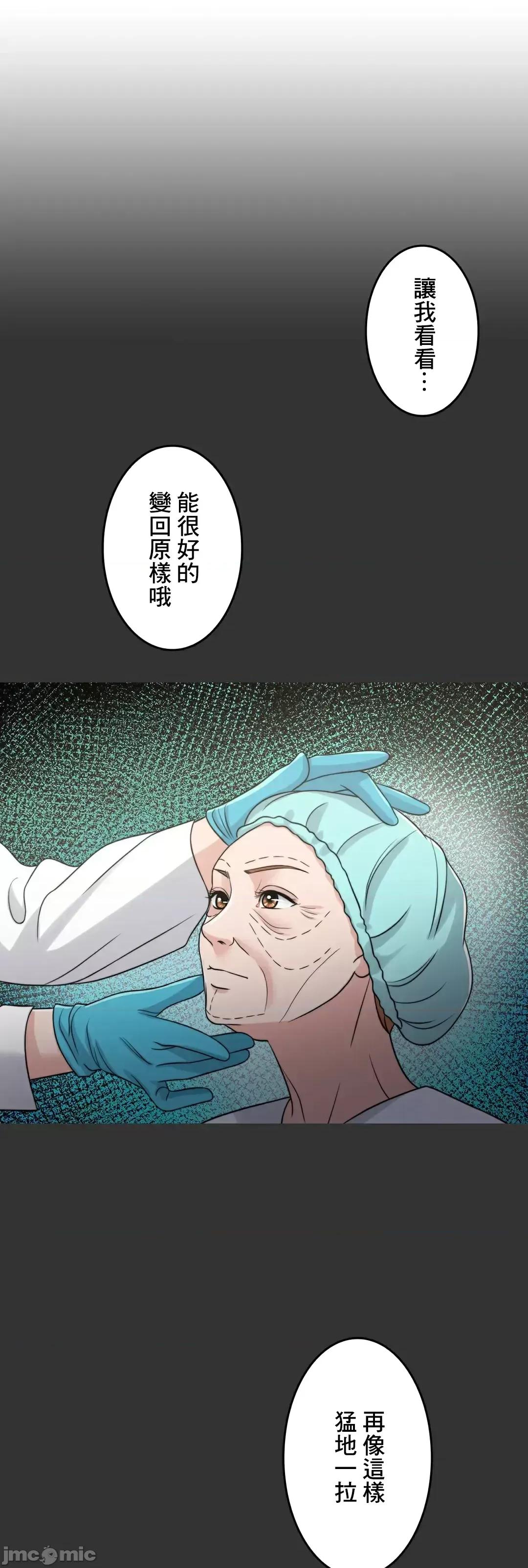 契约千日的妻子 千日的新娘 84 第3页