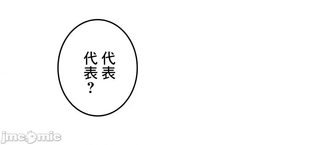 契约千日的妻子 千日的新娘 84 第8页