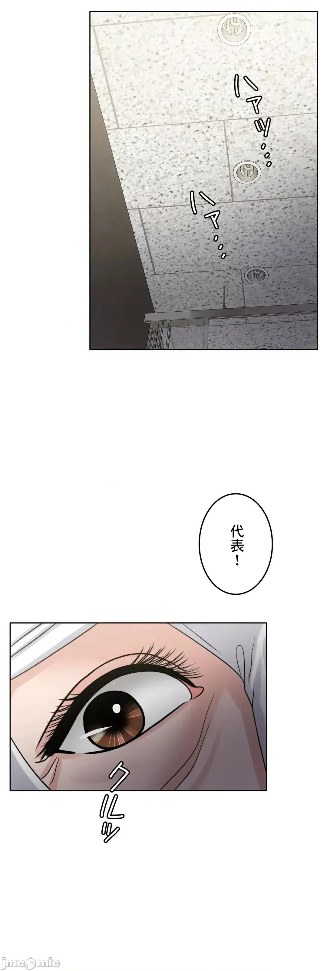契约千日的妻子 千日的新娘 84 第9页