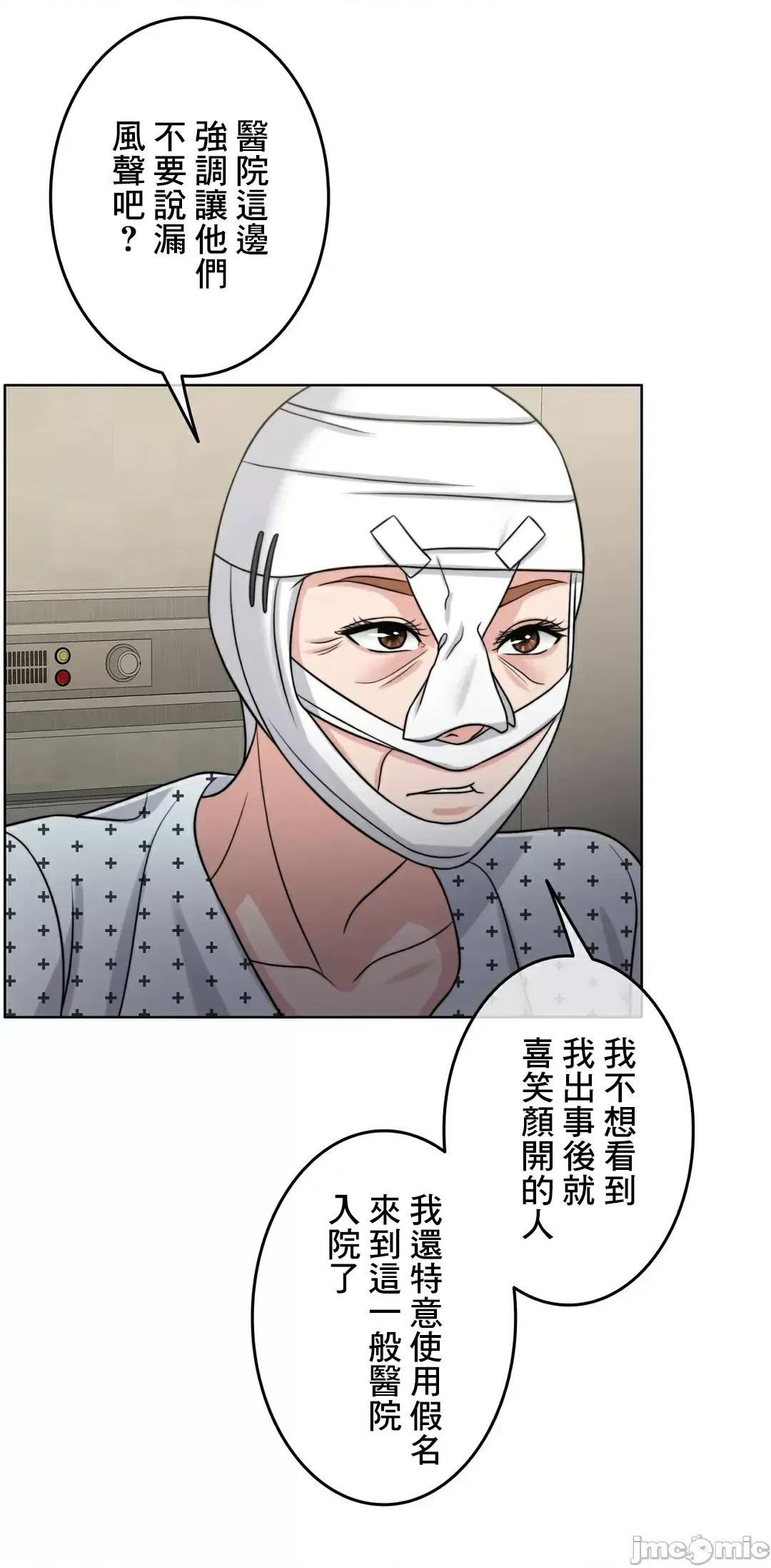 契约千日的妻子 千日的新娘 84 第11页