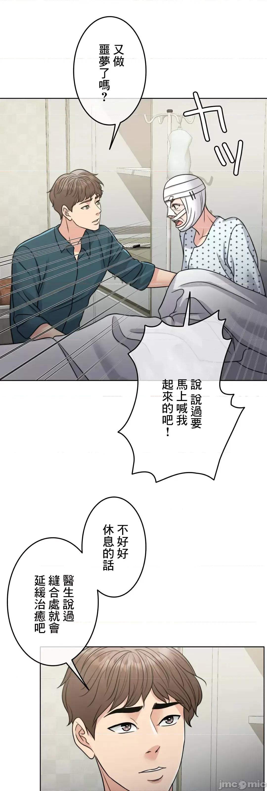 契约千日的妻子 千日的新娘 84 第13页
