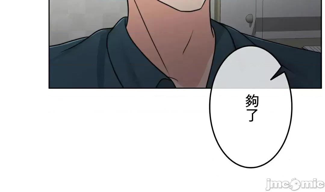 契约千日的妻子 千日的新娘 84 第14页