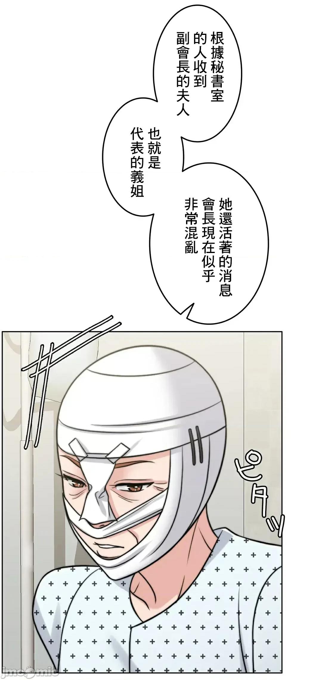 契约千日的妻子 千日的新娘 84 第16页