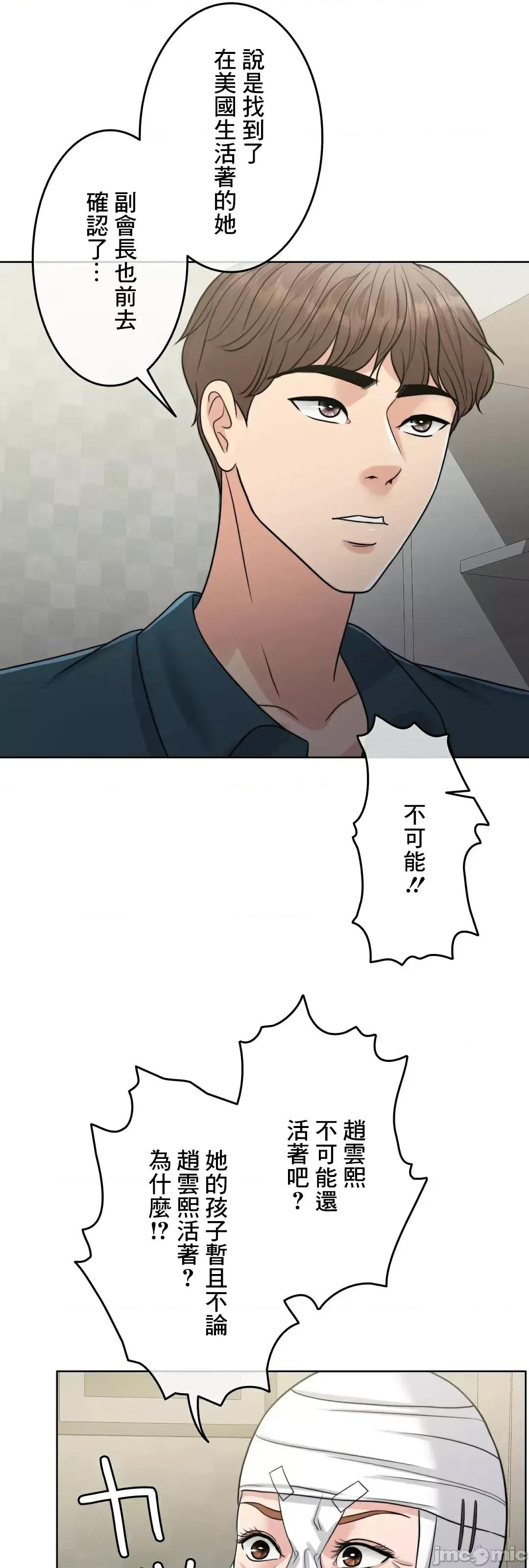 契约千日的妻子 千日的新娘 84 第18页