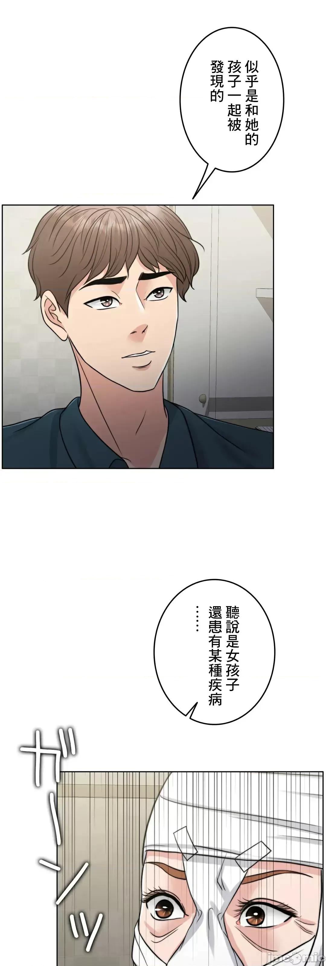 契约千日的妻子 千日的新娘 84 第20页