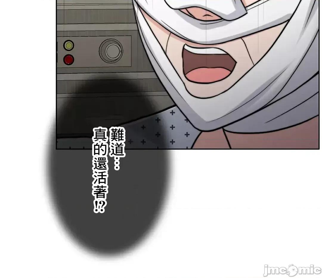 契约千日的妻子 千日的新娘 84 第21页