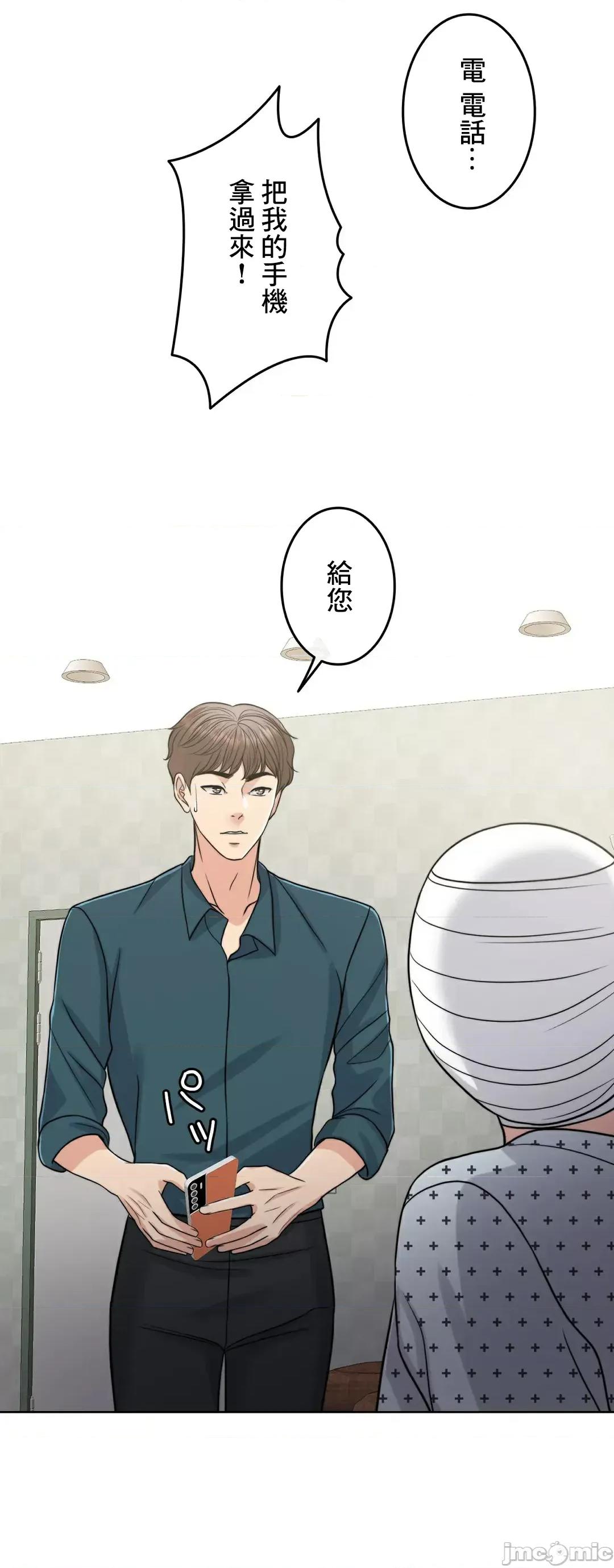 契约千日的妻子 千日的新娘 84 第22页