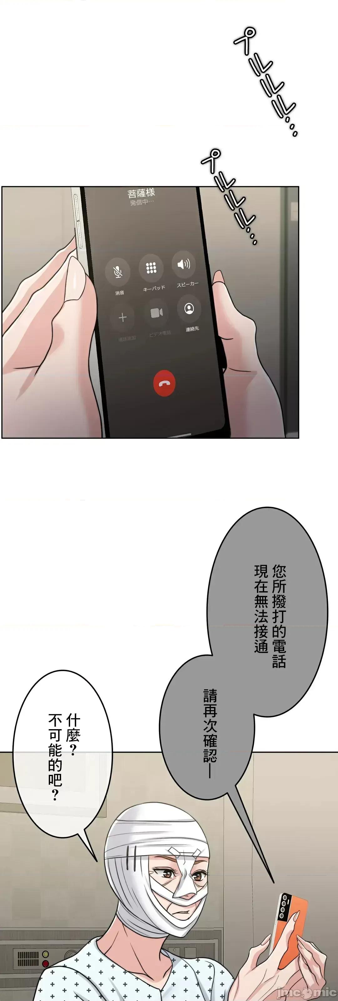 契约千日的妻子 千日的新娘 84 第23页