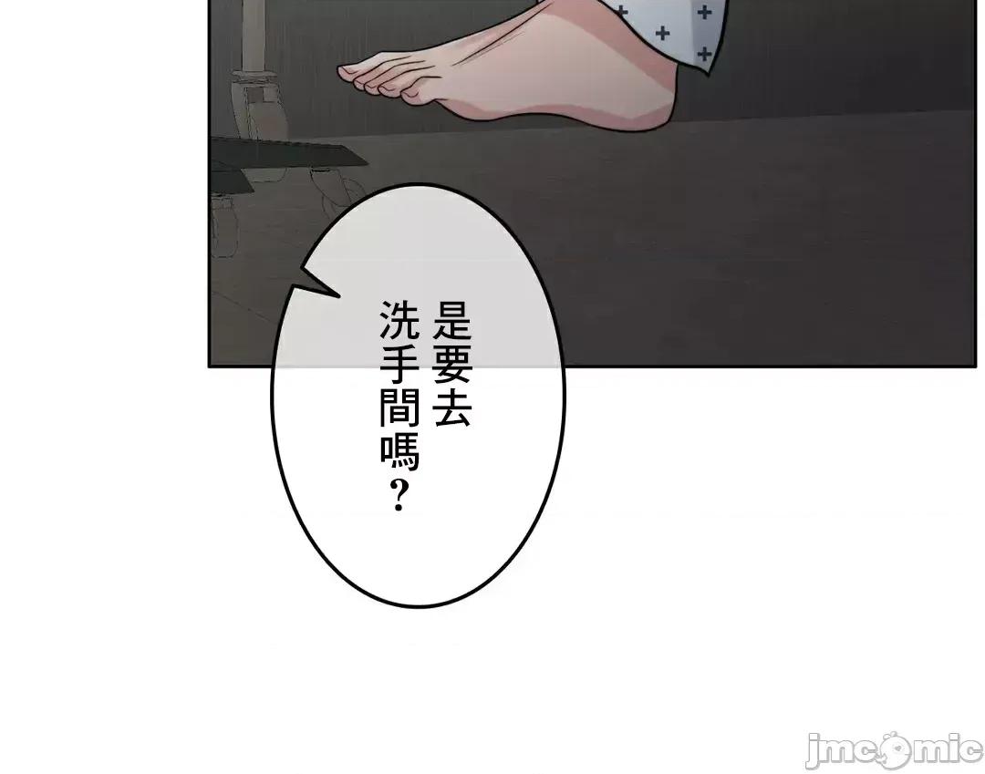 契约千日的妻子 千日的新娘 84 第27页