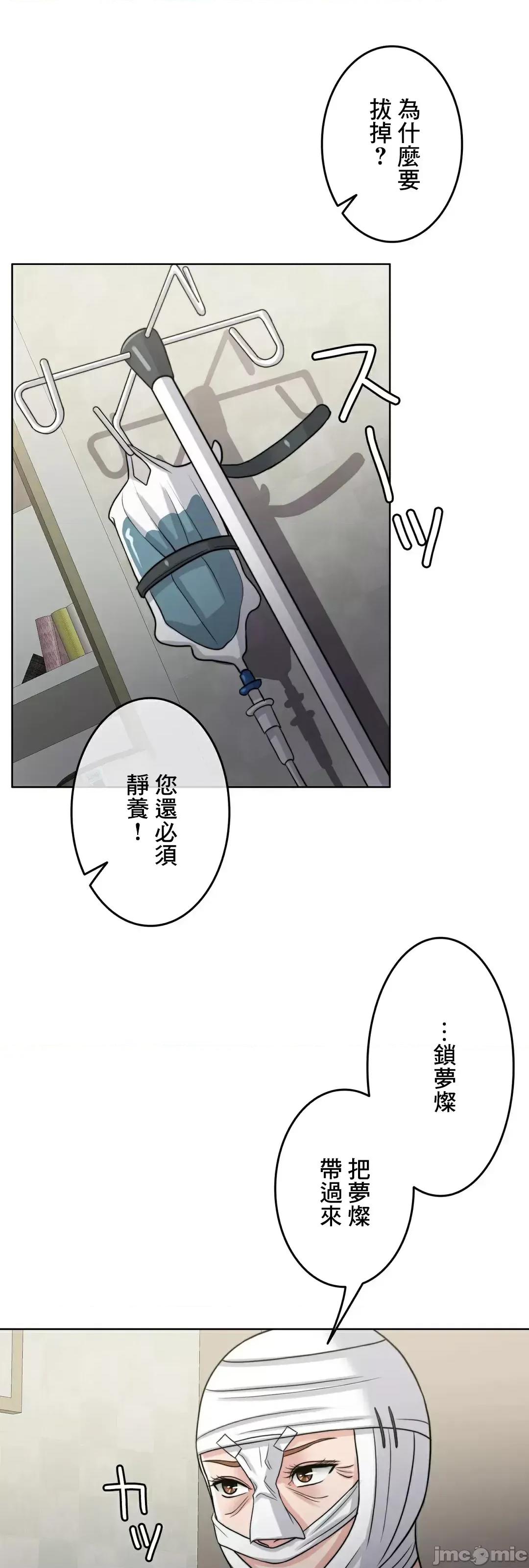 契约千日的妻子 千日的新娘 84 第28页