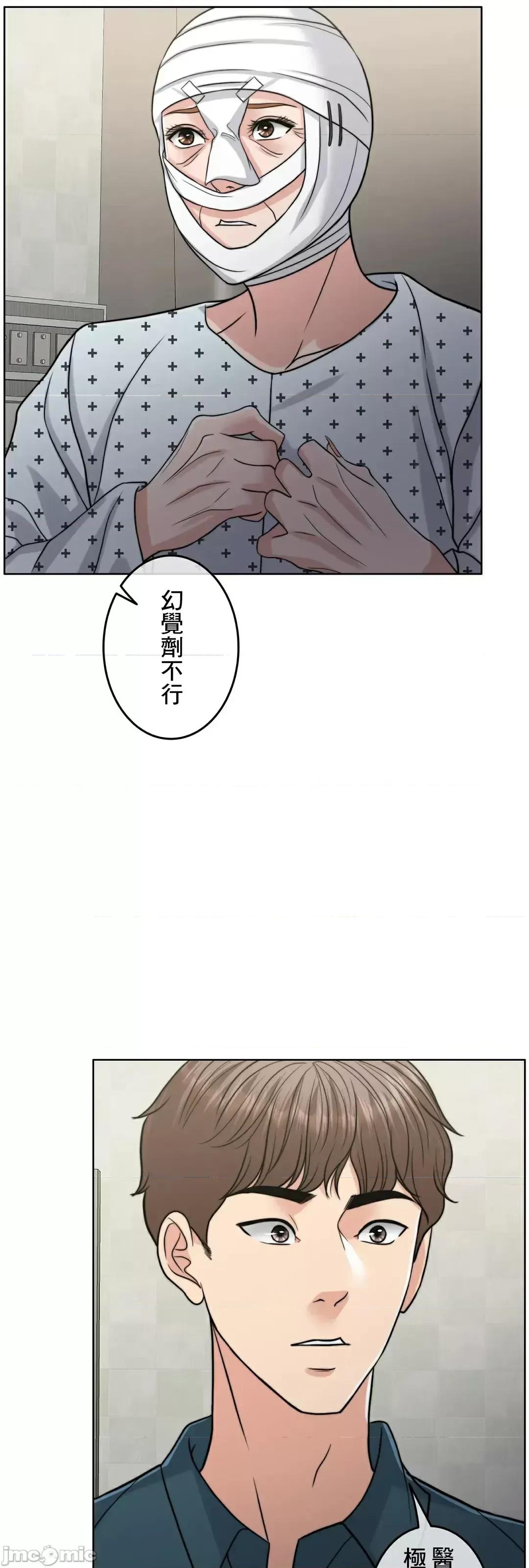 契约千日的妻子 千日的新娘 84 第31页