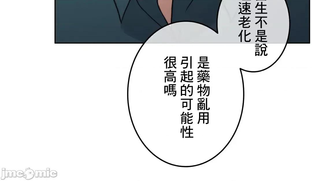 契约千日的妻子 千日的新娘 84 第32页