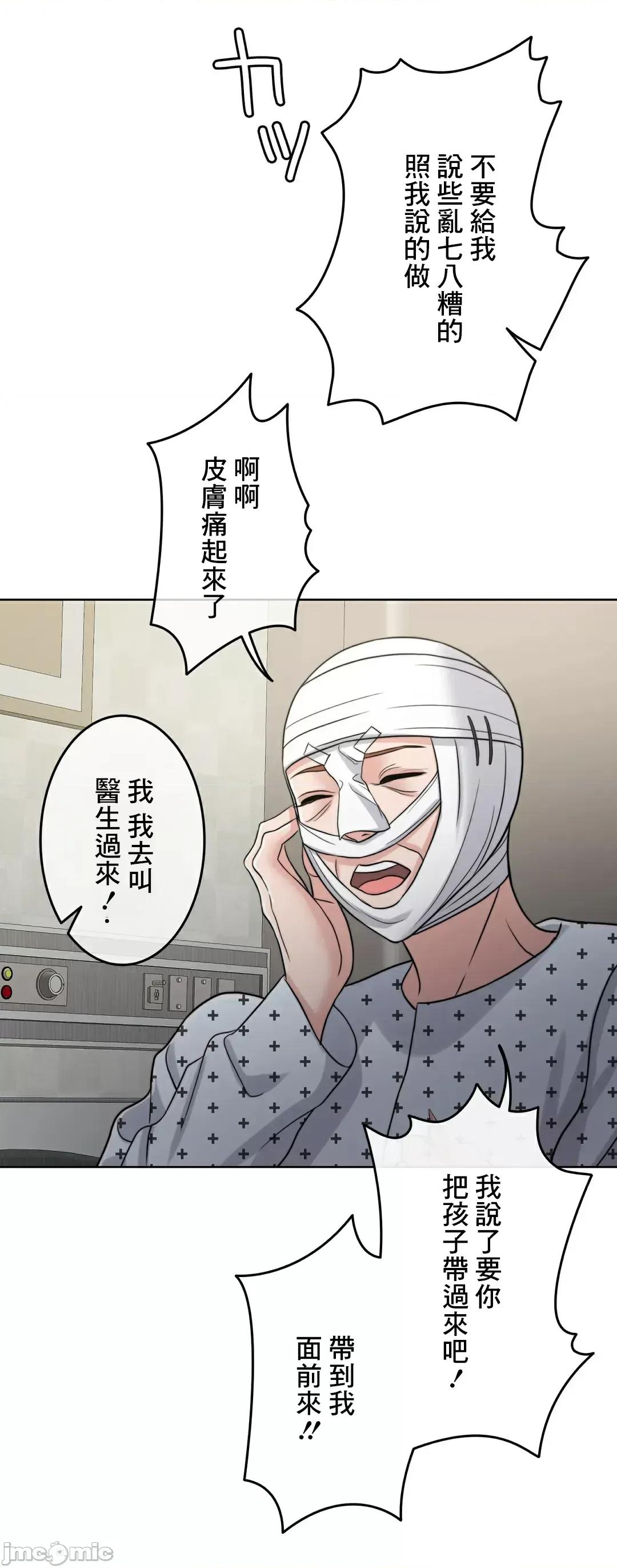契约千日的妻子 千日的新娘 84 第33页