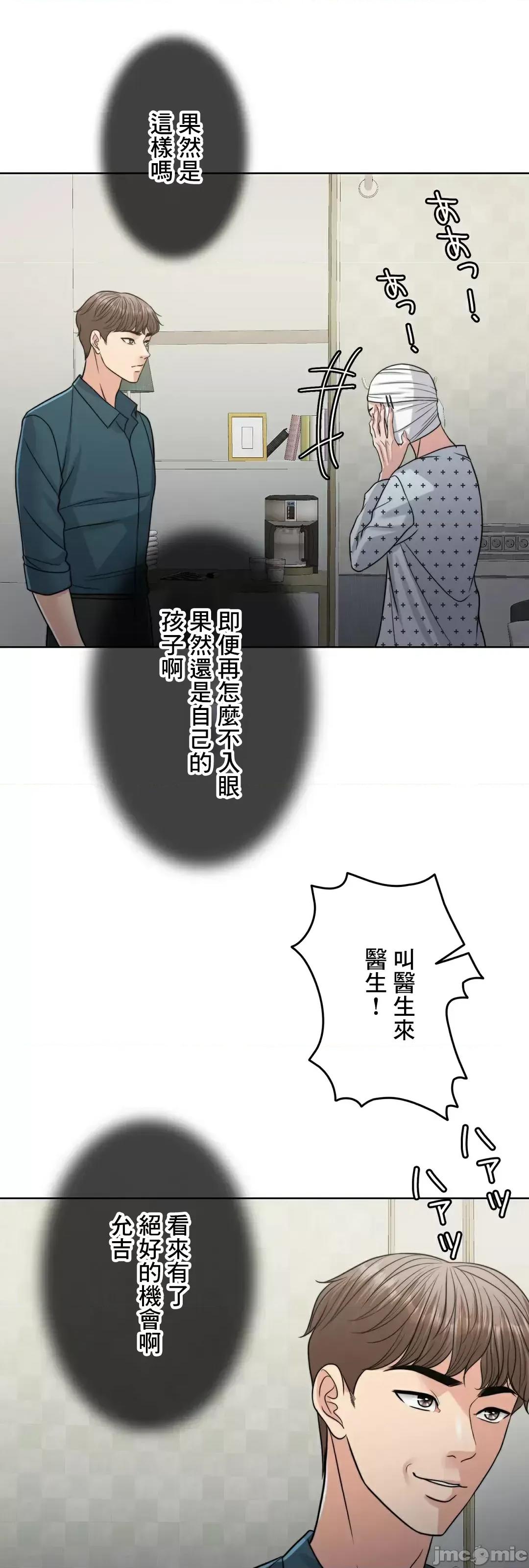 契约千日的妻子 千日的新娘 84 第34页