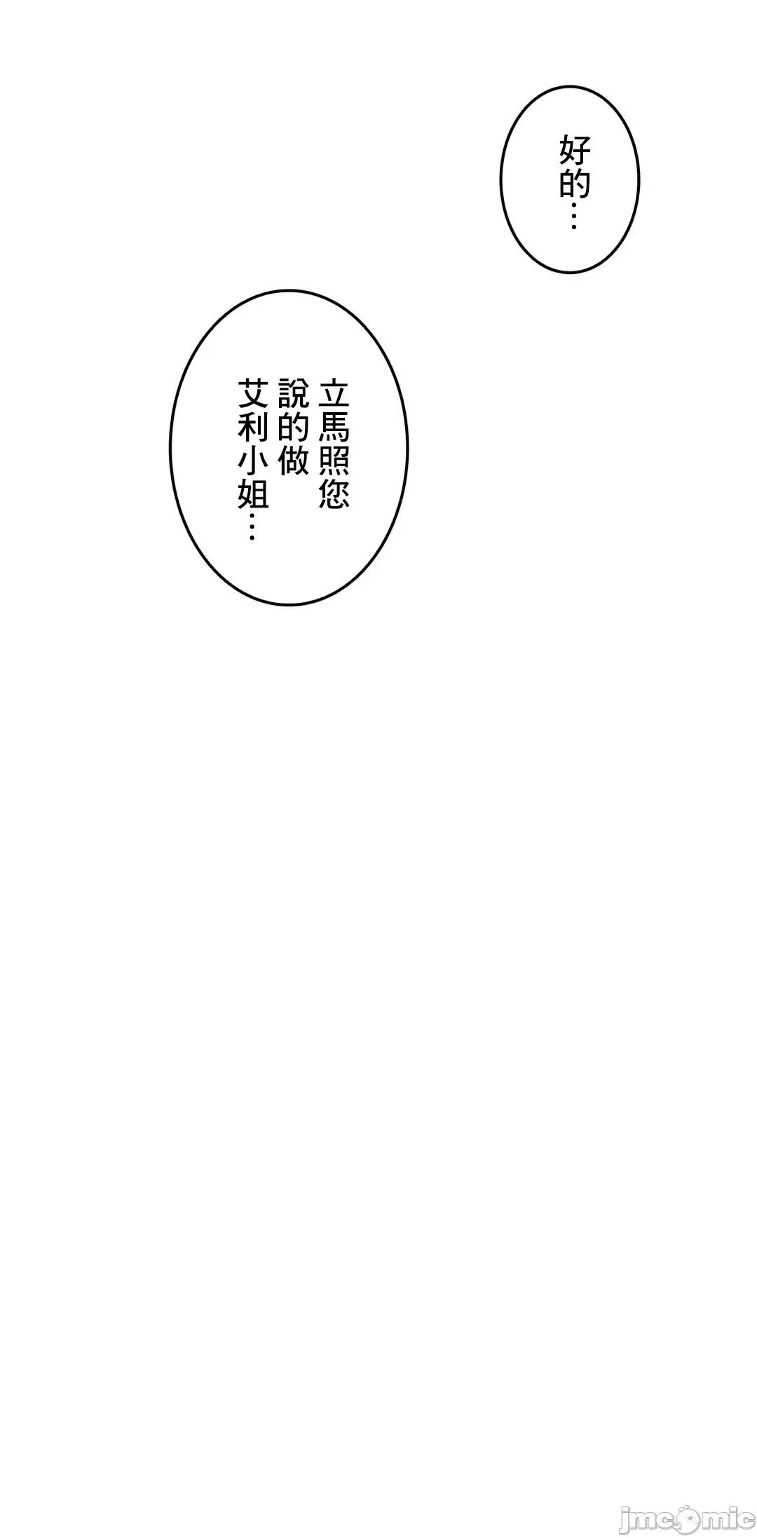 契约千日的妻子 千日的新娘 84 第36页