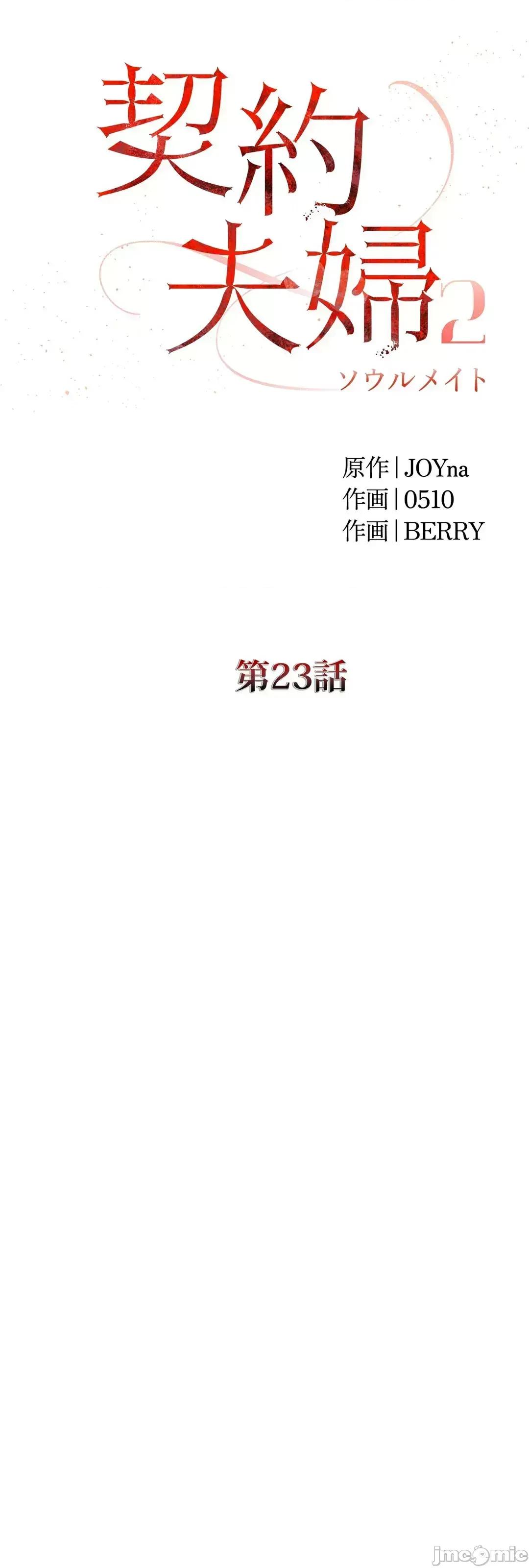 契约千日的妻子 千日的新娘 84 第37页