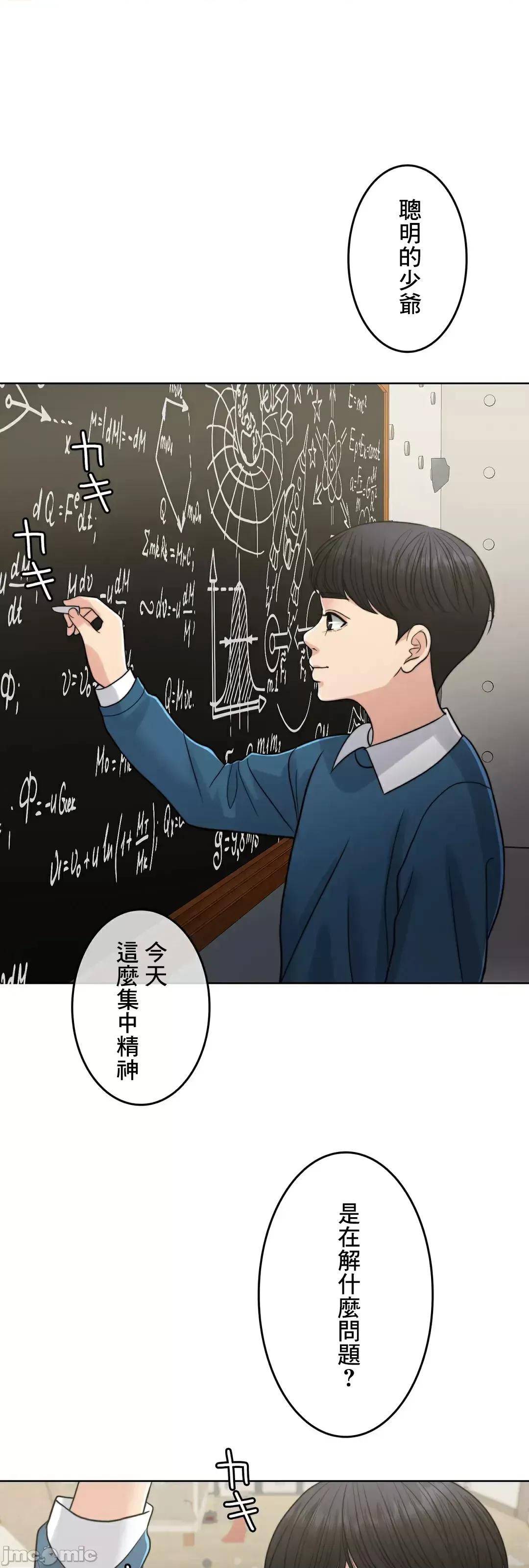 契约千日的妻子 千日的新娘 84 第40页