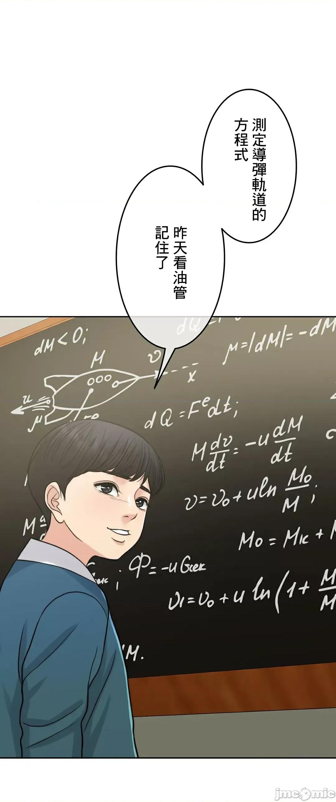 契约千日的妻子 千日的新娘 84 第42页