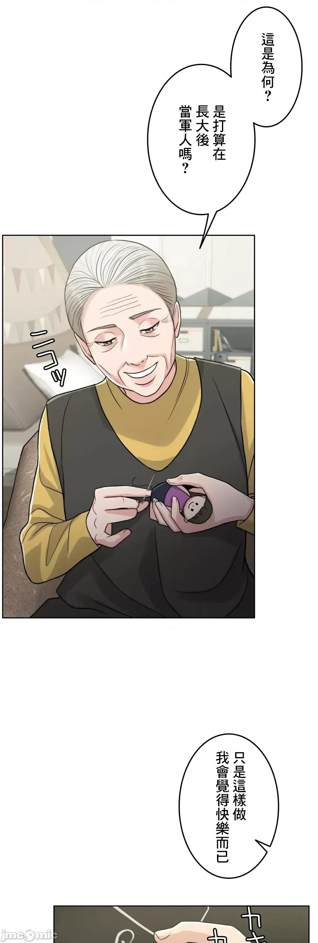 契约千日的妻子 千日的新娘 84 第43页