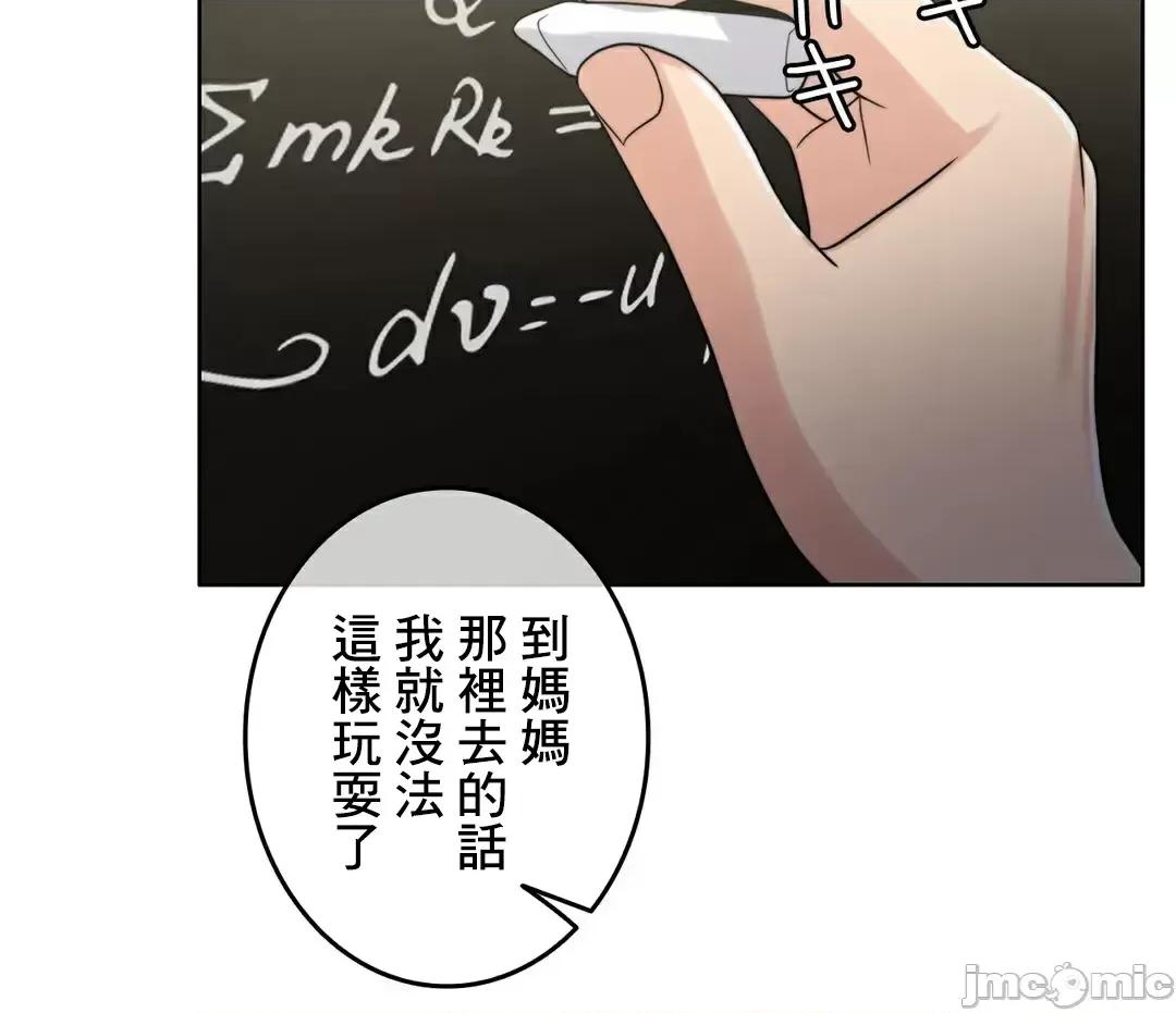 契约千日的妻子 千日的新娘 84 第44页