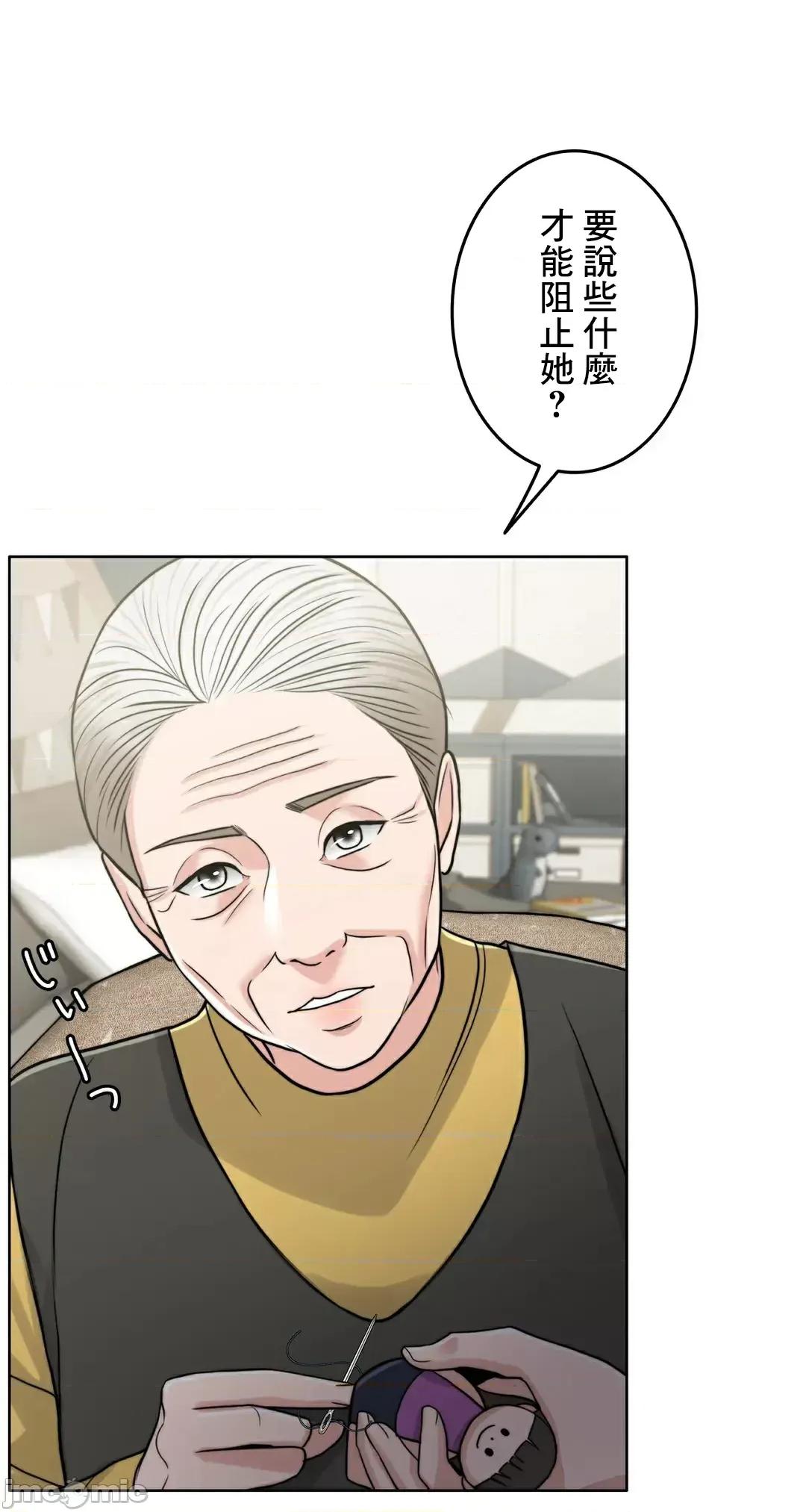 契约千日的妻子 千日的新娘 84 第47页