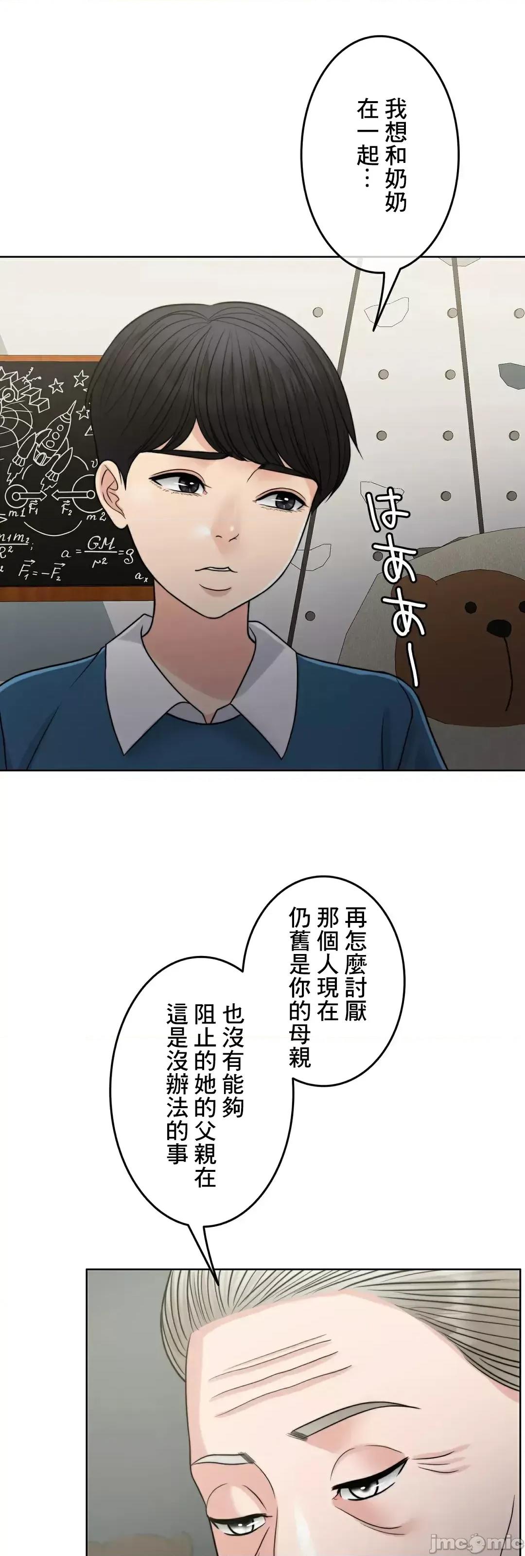 契约千日的妻子 千日的新娘 84 第49页