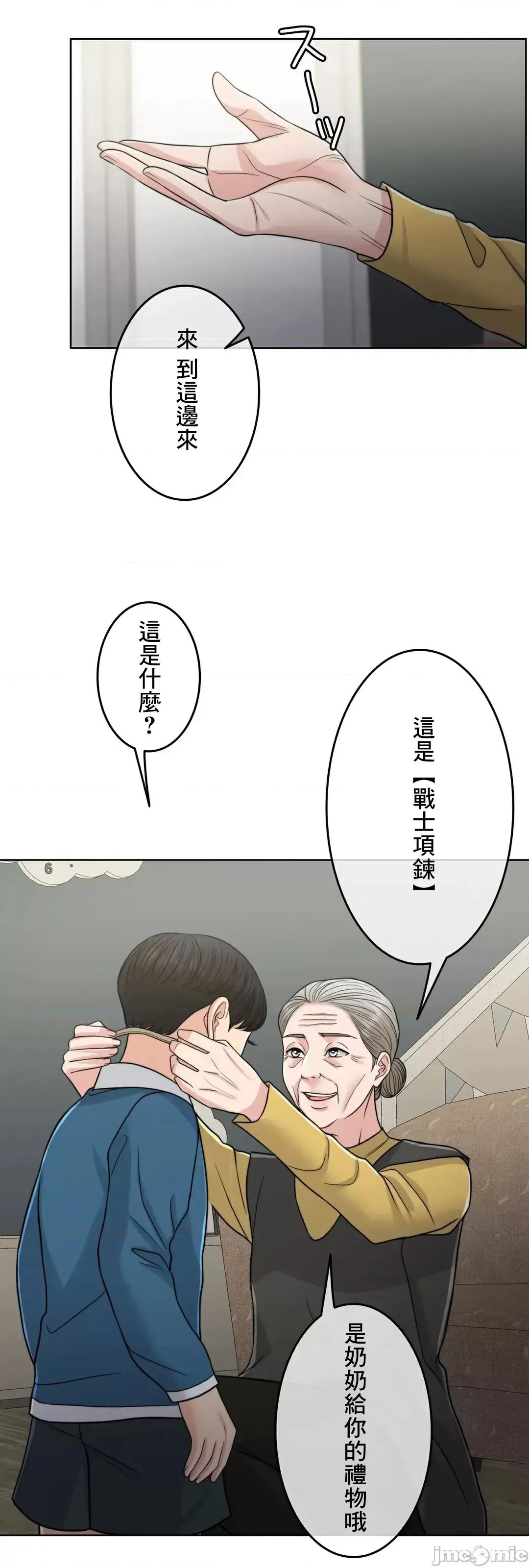契约千日的妻子 千日的新娘 84 第52页