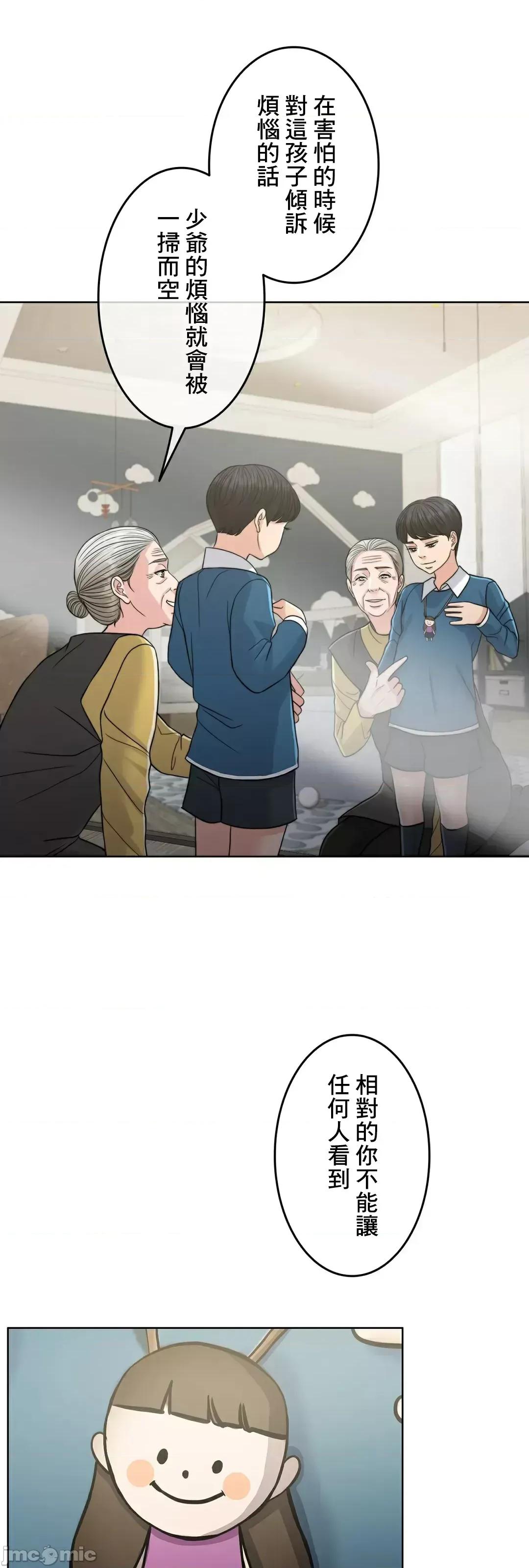 契约千日的妻子 千日的新娘 84 第54页