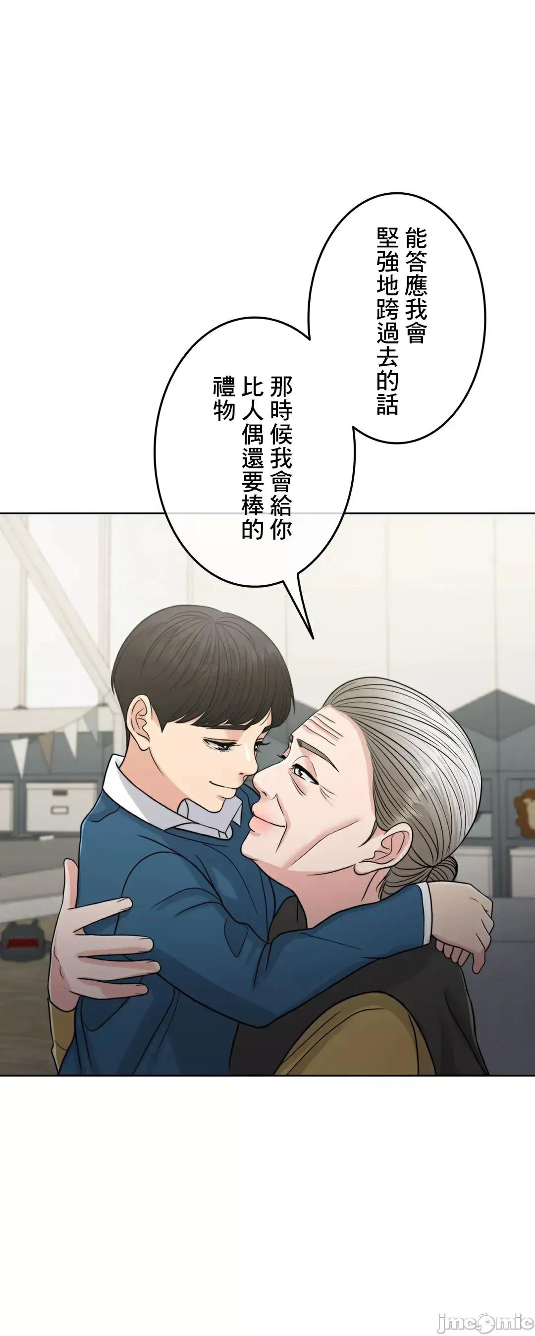 契约千日的妻子 千日的新娘 84 第58页