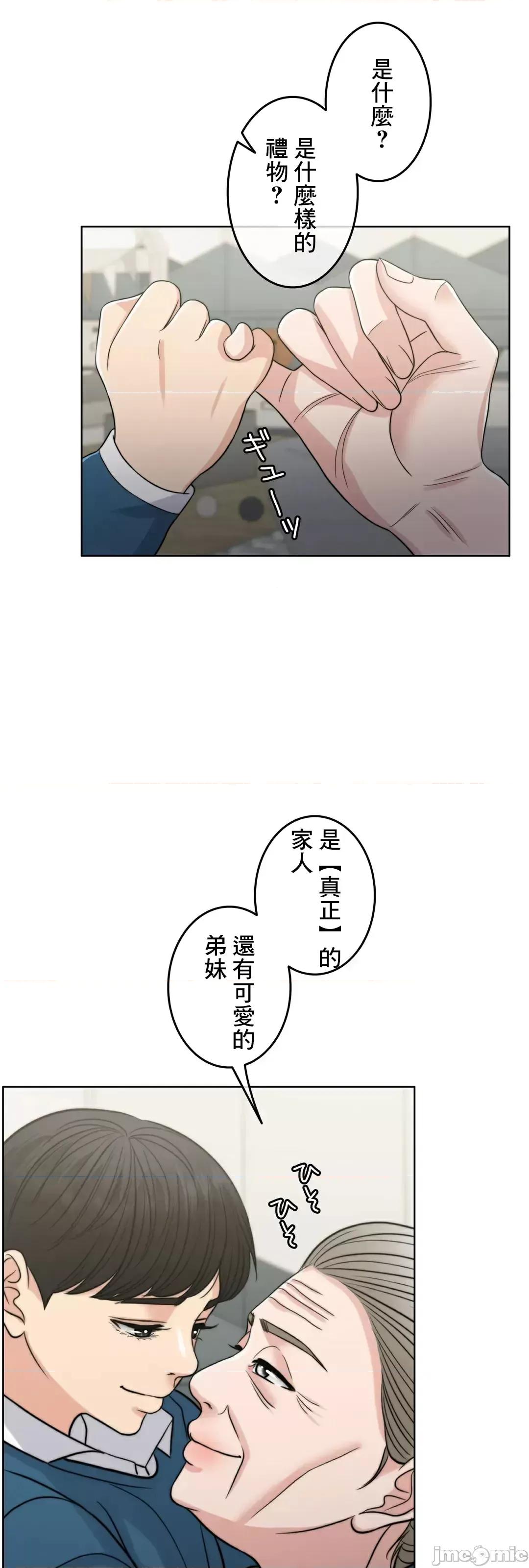 契约千日的妻子 千日的新娘 84 第59页