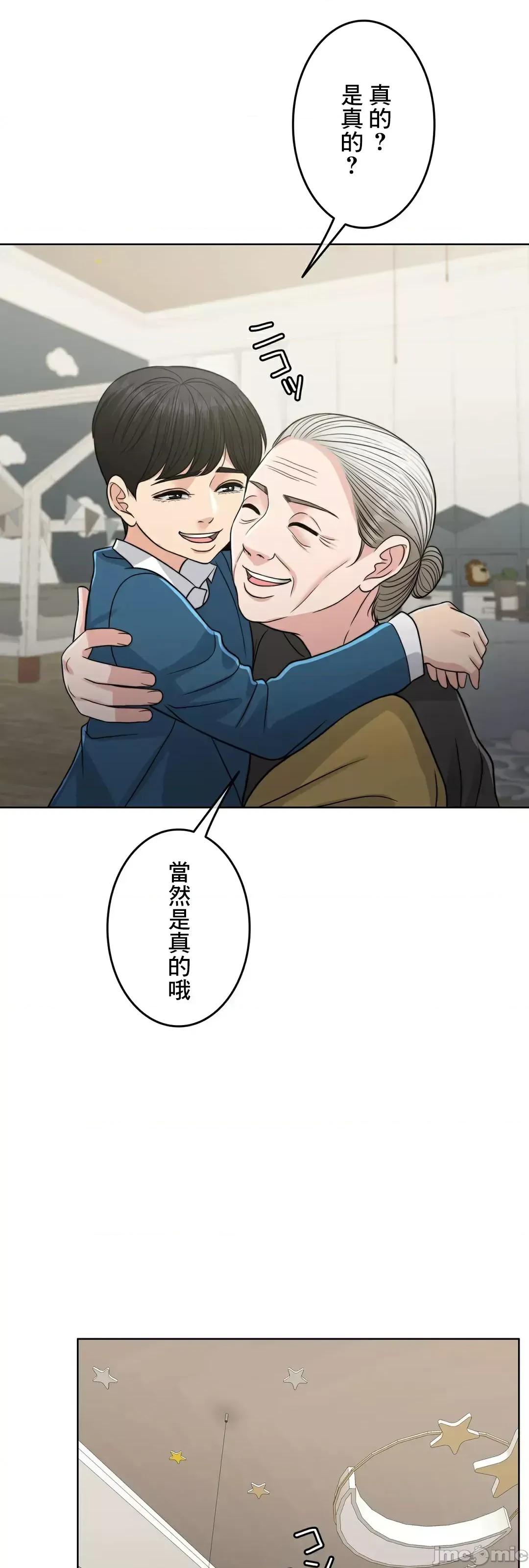 契约千日的妻子 千日的新娘 84 第61页