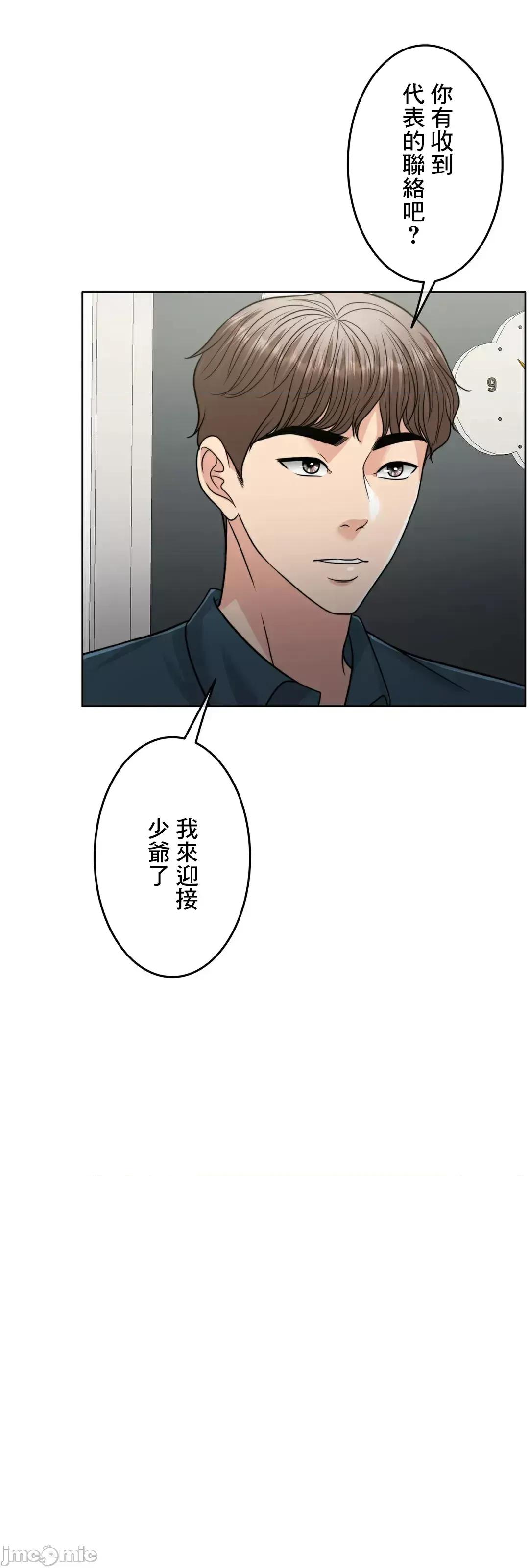 契约千日的妻子 千日的新娘 84 第64页