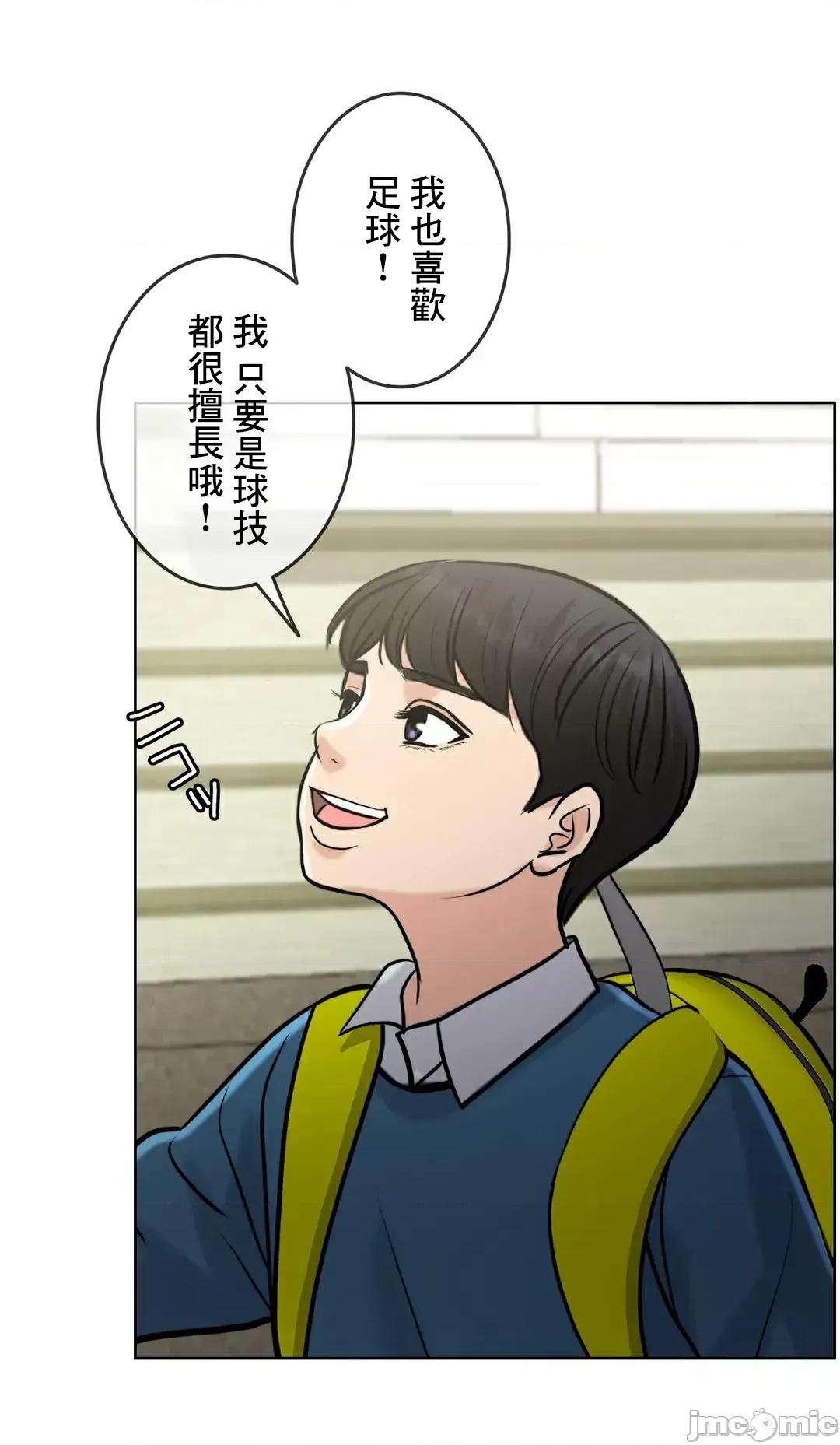 契约千日的妻子 千日的新娘 84 第74页